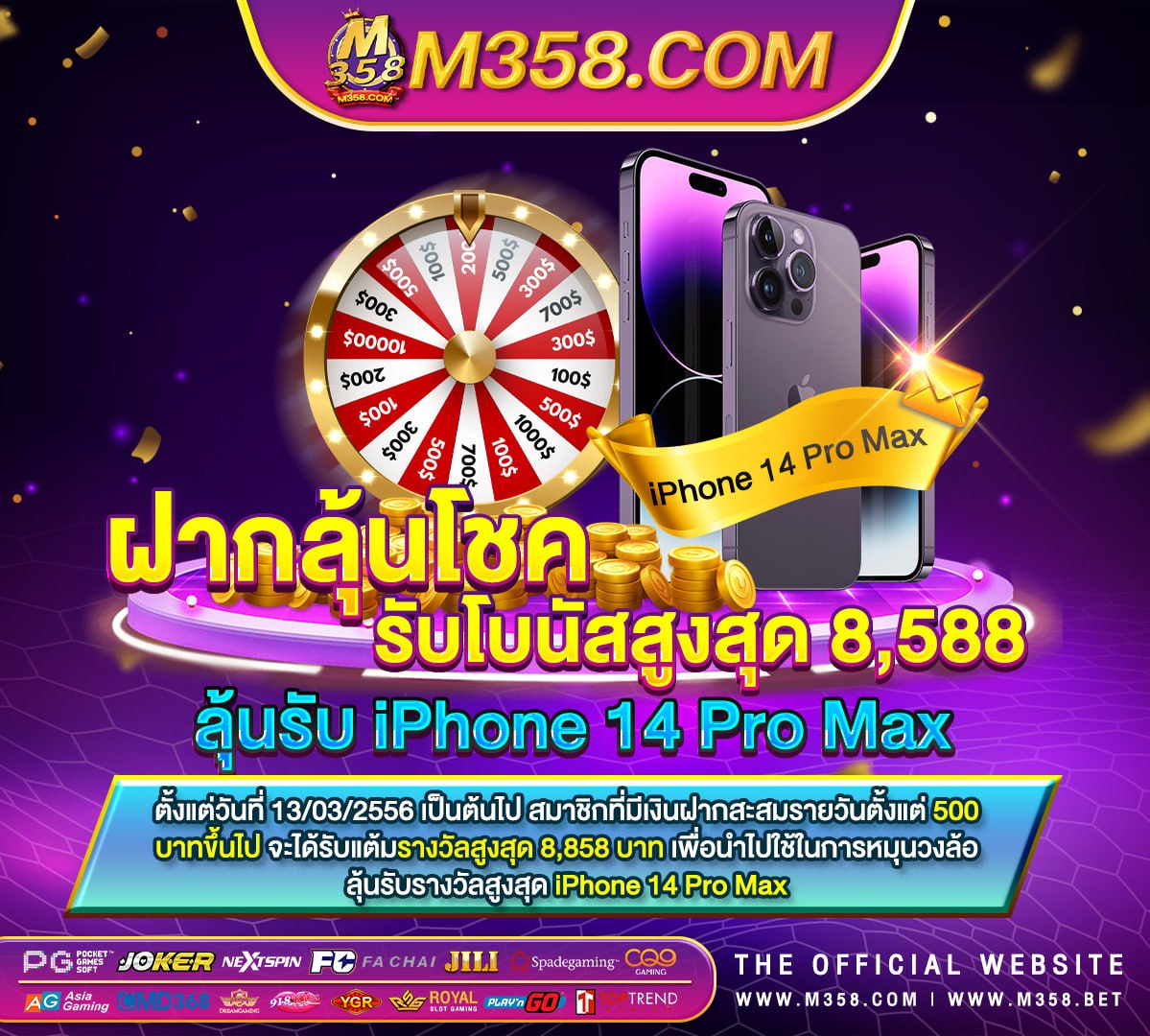 ยิงปลาฟรี excel